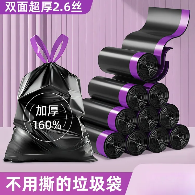 免撕抽绳垃圾袋家用手提式大号超厚特厚厨房桶收纳专用黑色塑料袋