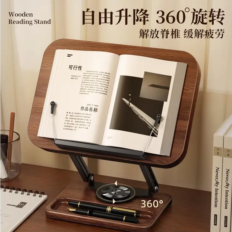 木质旋转可升降阅读看书支架儿童学习多功能绘本桌面上读书实木阅