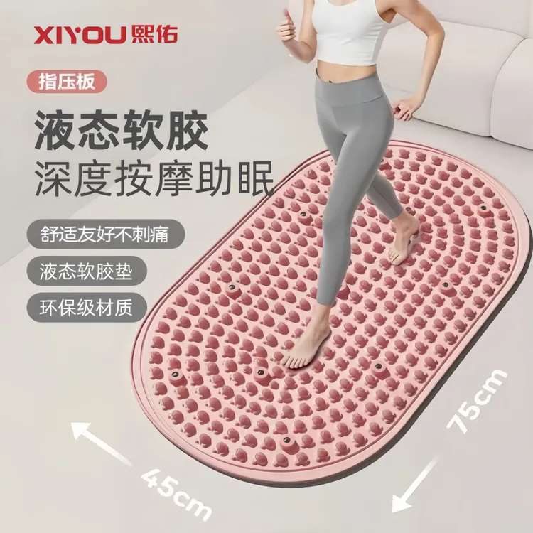 液态指压板实心软胶室内原地超慢跑足底按摩垫可光脚加大软硬适中