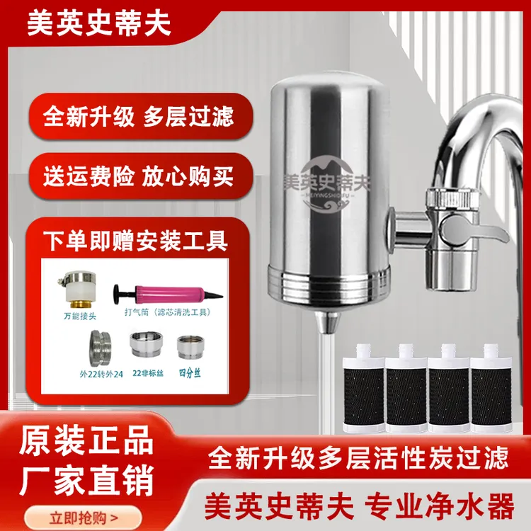 史蒂夫净水器水龙头净化厨房直饮过滤器家用净水机防溅阻垢可拆洗