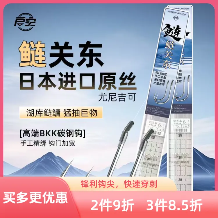 启实鲢关东成品子线双钩日本进口原丝手工精绑鲢鳙鱼钩仕挂小配件