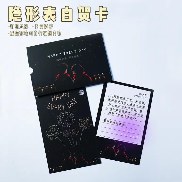 隐形手写贺卡隐形圣诞贺卡 字会隐形的贺卡 圣诞礼物创意表白礼物送对象惊喜