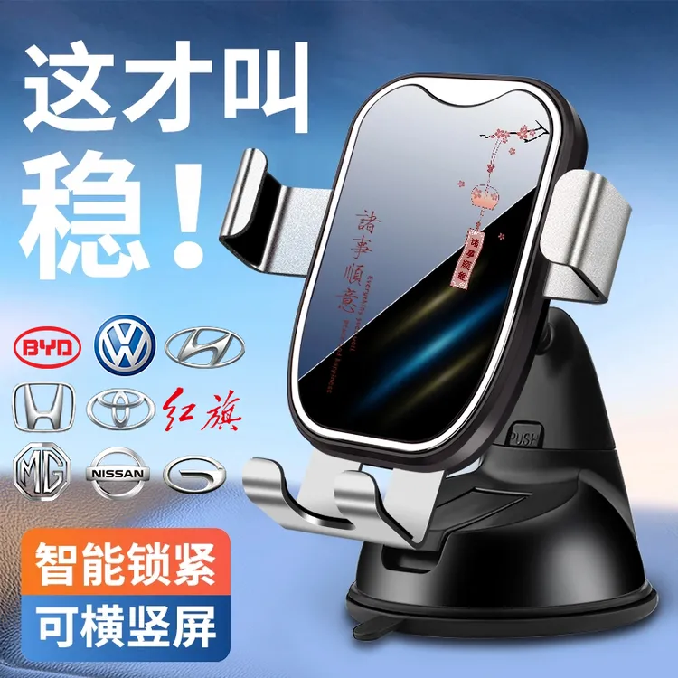 车载手机支架2025新款汽车通用吸盘式导航支撑架车上固定重力手机