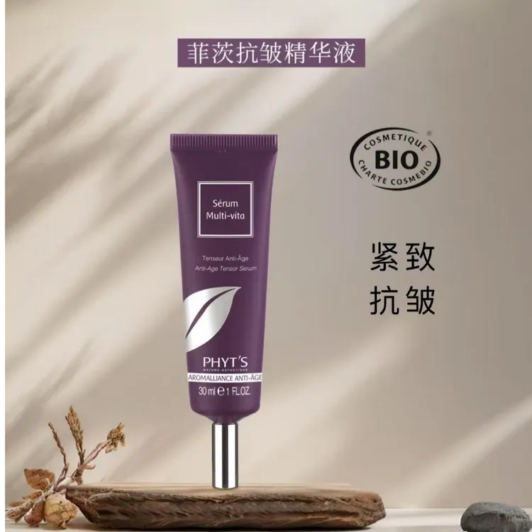 【菲茨】抗皱精华液 熟龄肌液态精华紧致抗皱  效期至27年9月