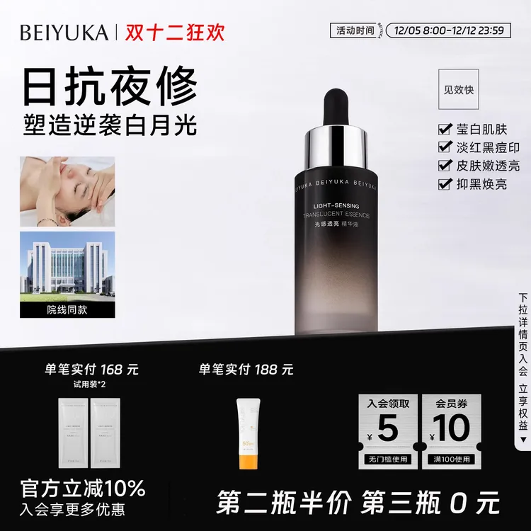 倍悠佳小黑瓶光感精华焕亮肤色保湿面部精华改善暗沉熬夜去黄诠语