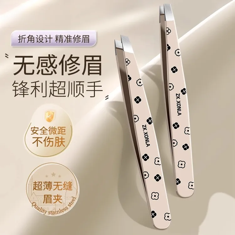德国高精密眉夹眉毛夹子小镊子修眉夹拔毛钳假睫毛夹子拔胡子神器