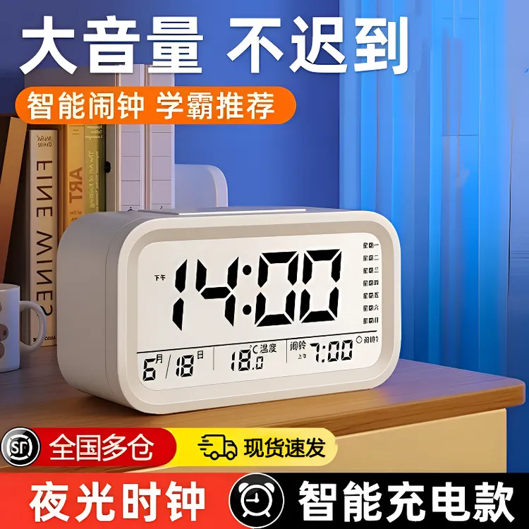 2025新款闹钟初高中生专用起床神器多功能智能儿童男女孩强力叫醒