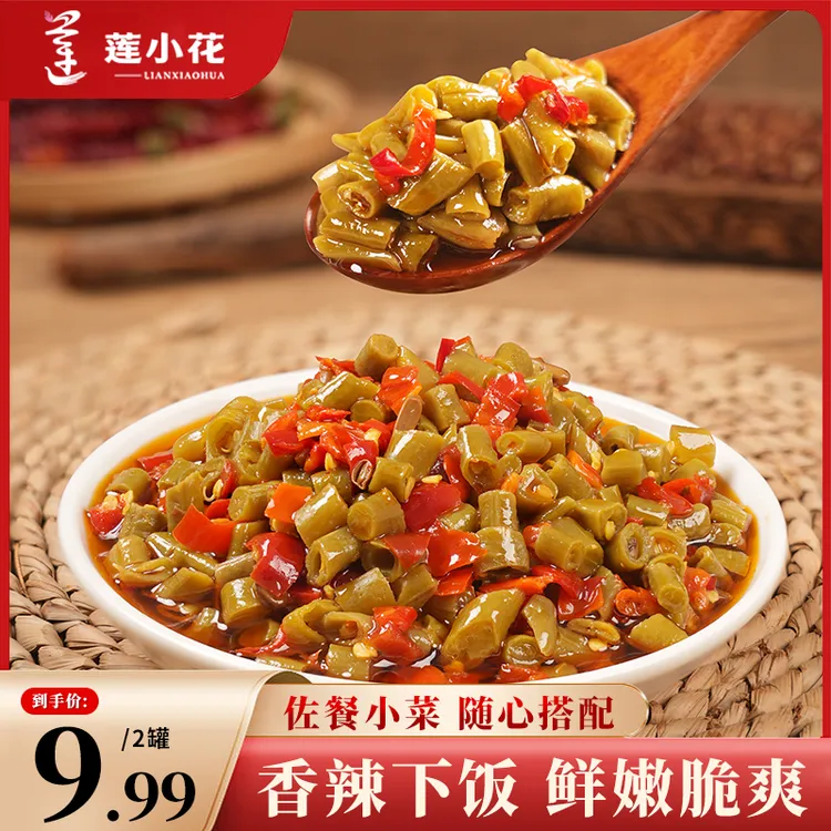 酸豆角彩椒香辣下饭菜脆爽豇豆开味即食农家自制泡菜咸菜220g瓶装