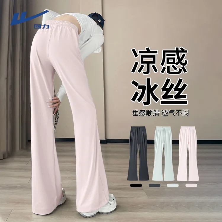 【回力】粉色微喇裤女2025新款夏季裤子通勤冰丝裤修身显瘦休闲裤