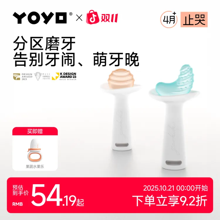 佳尔优优小月亮磨牙棒婴幼儿牙胶0-2岁宝宝咬咬胶出牙口欲期推荐