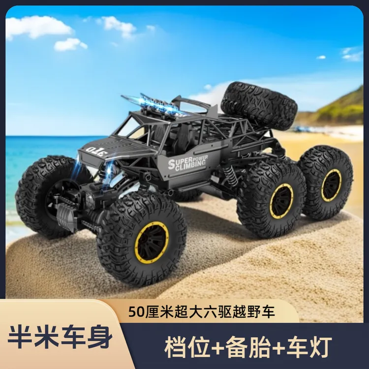 超大合金遥控越野车高速六驱攀爬车充电动汽车儿童男孩遥控汽车