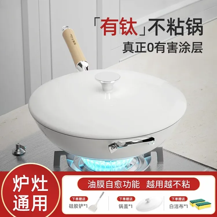 珐琅钛铁陶瓷不粘锅2025新款炒锅家用炒菜锅平底电磁炉燃气灶