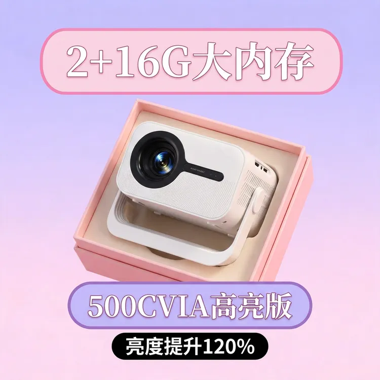 2+16G1080P新款全新智能家用投影仪高清
