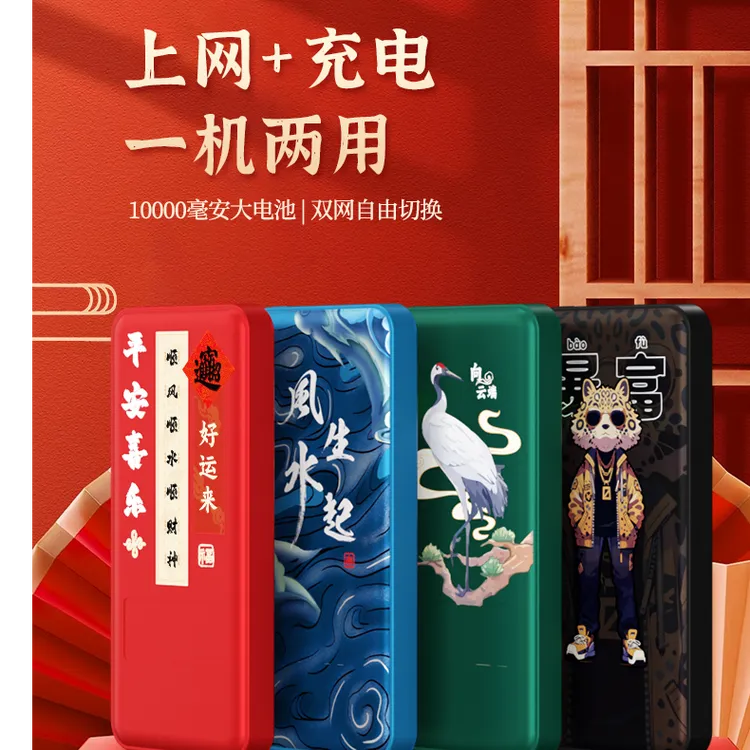 2025新款WiFi充电宝二合一WIFI6随身wifi6新款2025便携式路由器