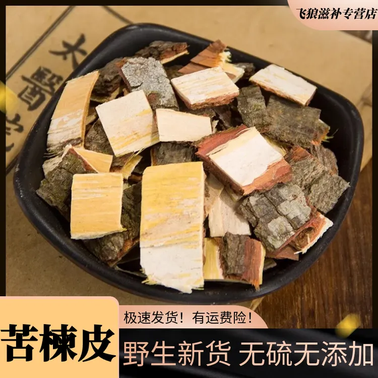 苦楝皮苦楝子500g-1000g根皮楝木皮楝树枝皮干货苦楝皮洗澡非杜仲