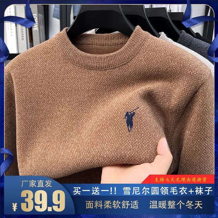 2025冬季新款加绒加绒毛衣男款冬季针织衫圆领毛衣保暖毛衫打底衫