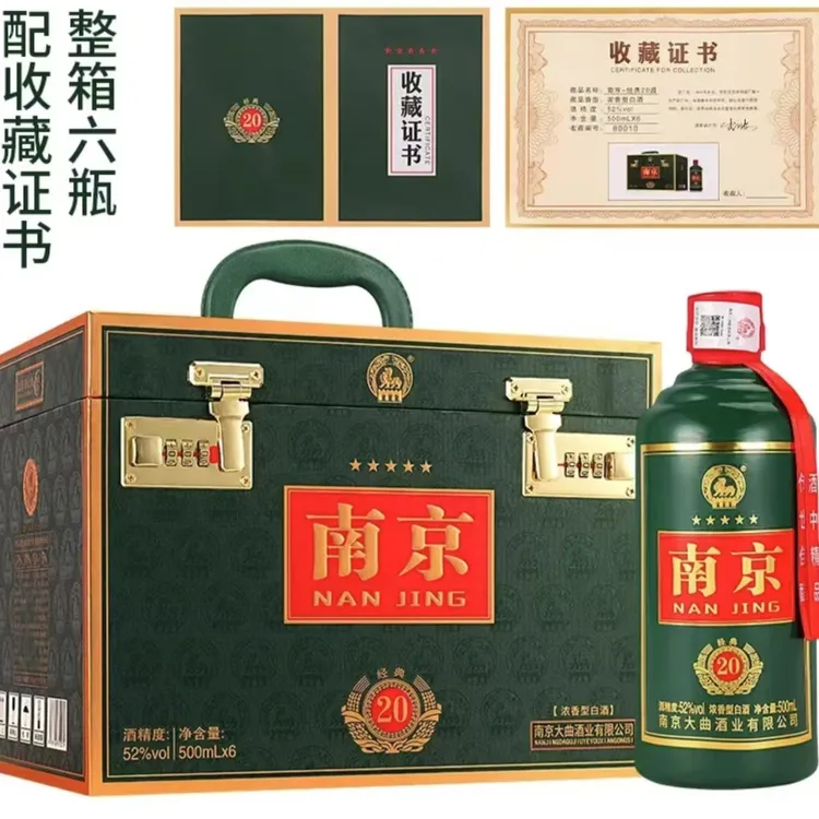 浓匠南京 手提礼盒 一箱6瓶装 密码箱 52度