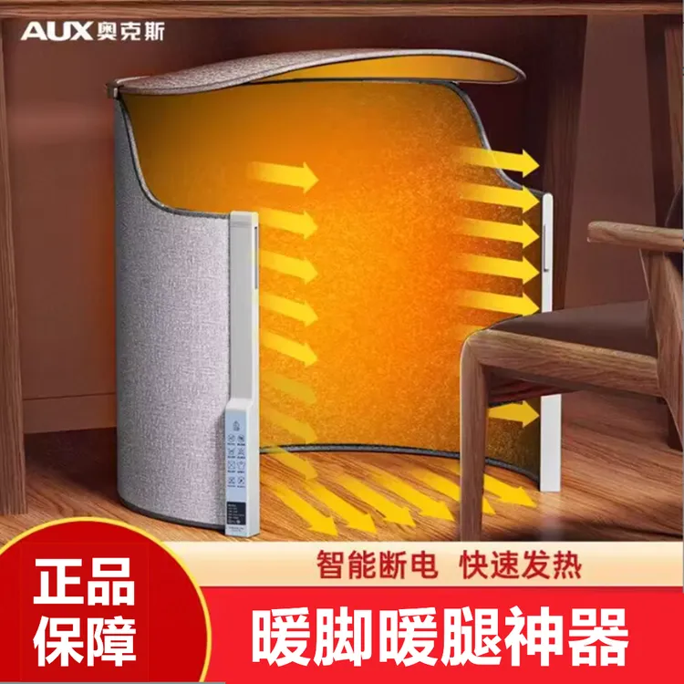 奥克斯暖脚神器家用烤火炉办公室取暖器学生宿舍烤腿暖脚器电火桶
