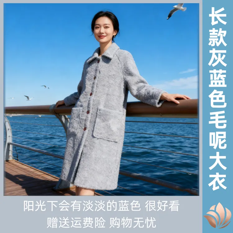 长款灰蓝色毛呢大衣外套女秋冬新款保暖高级时尚宽松过年妮子大衣