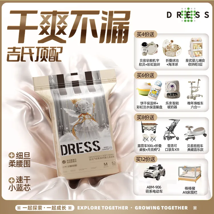 吉氏倾柔Pro奢柔婴新生儿纸尿裤柔软超薄透气亲肤霍霍巴油润肤