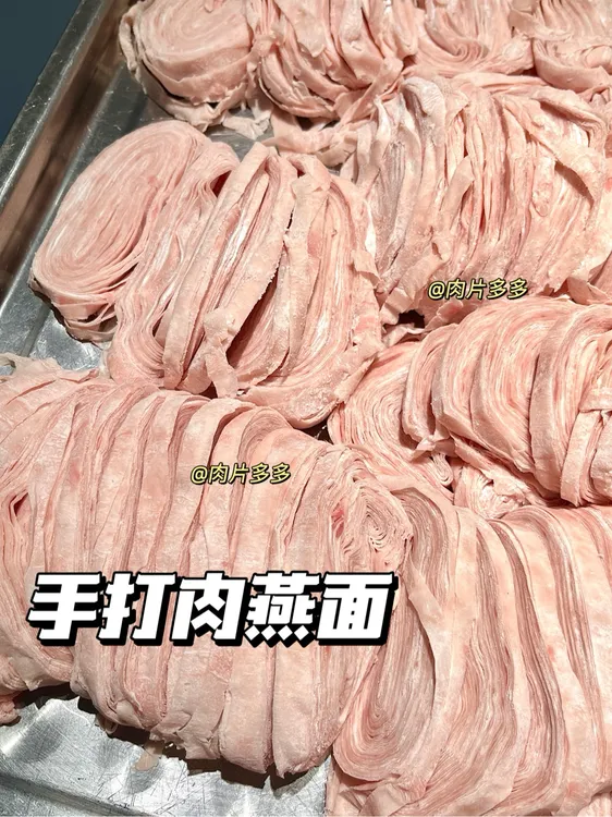 【非遗肉燕面】肉片多多福鼎肉燕面纯手工制作肉燕面一斤装