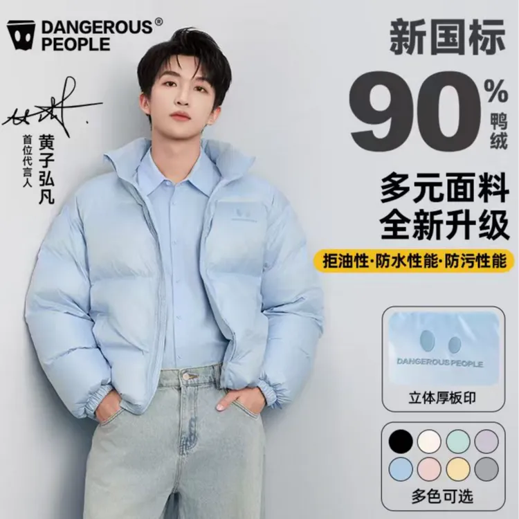 【黄子弘凡同款】Dangerouspeople薛之谦dsp小眼睛羽绒服保暖外套