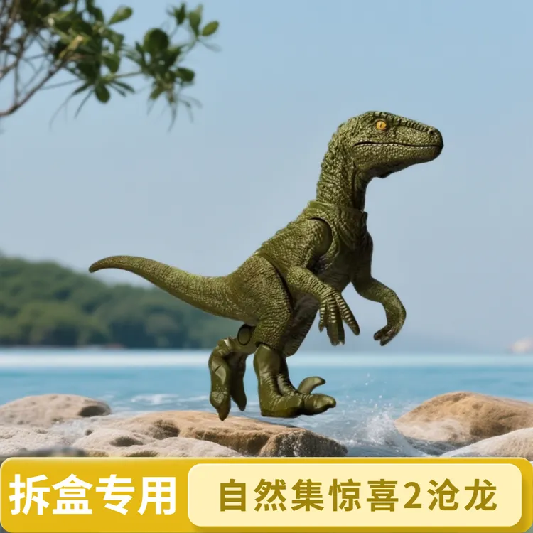 BB【恐龙2-拆盒】自然集侏罗纪世界惊喜版第2弹沧龙【请勿随意下单】