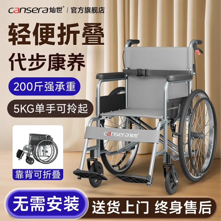 灿世C32老年可折叠轻便手动轮椅车老人带坐便器小型瘫痪病人代步车手推简易旅游四轮自推偏瘫骨折家用可放后备箱外出轮椅手推车