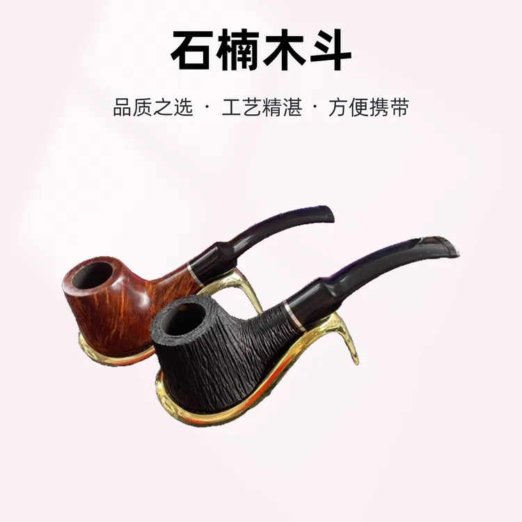 中号石楠木火山烟斗精致实用吸烟佳品九毫米