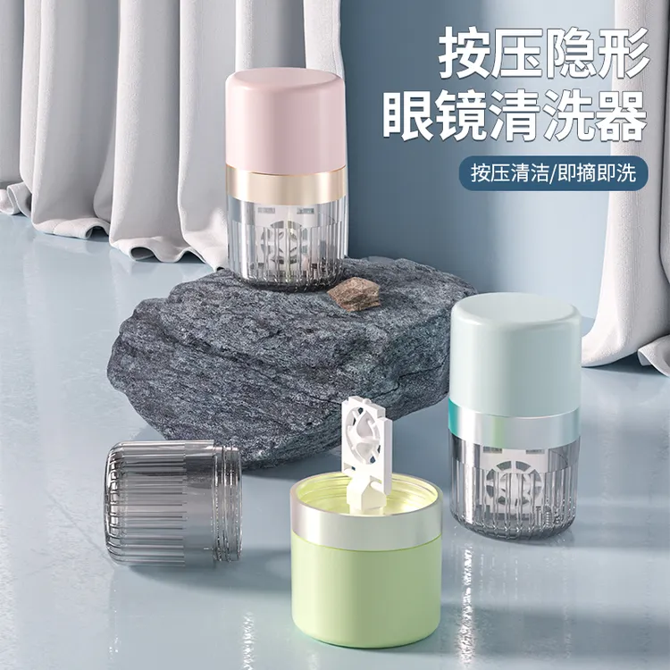 美瞳清洗器隐形眼镜清洗器美瞳清洁自动清洗盒便携式洗美瞳神器