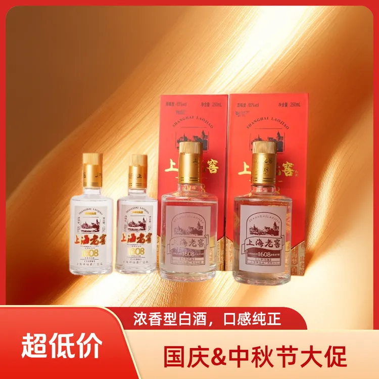 神仙纯粮非遗传承浓香型老窖白酒礼盒