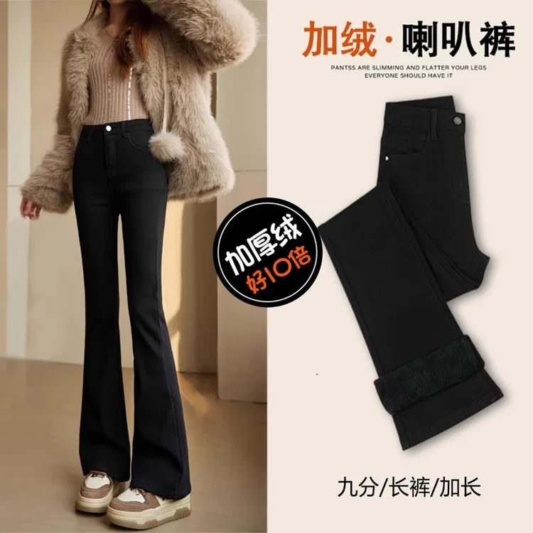 加绒微喇牛仔裤女秋冬2025加绒新款百搭高腰加厚马蹄黑色喇叭裤子