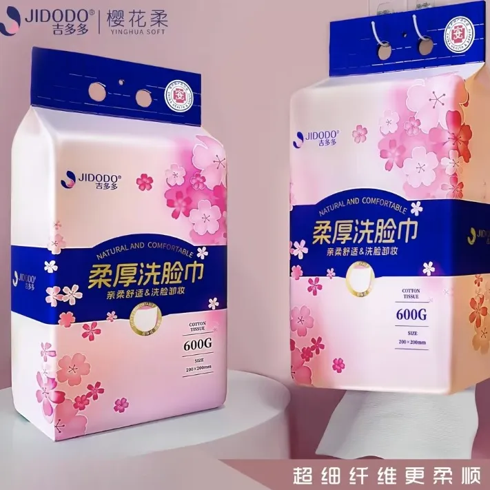 JIDUODUO/吉多多洗脸巾抽取式一次性面巾擦脸巾加厚巾干湿两用
