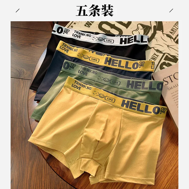 【店铺冲量 5条装】男士内裤牛奶柔软亲肤无感贴身四季通用款青年  