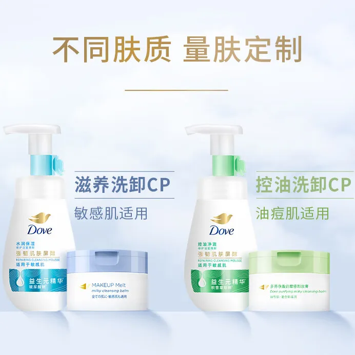 多芬奶霜卸妆膏温和清洁脸部彩妆敏感肌控油奶霜卸妆膏95g