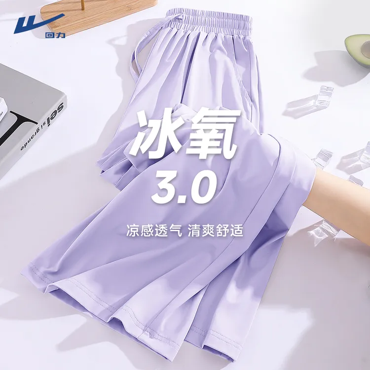回力冰丝防晒裤夏季薄款高腰垂感直筒阔腿裤百搭显瘦宽松休闲裤L