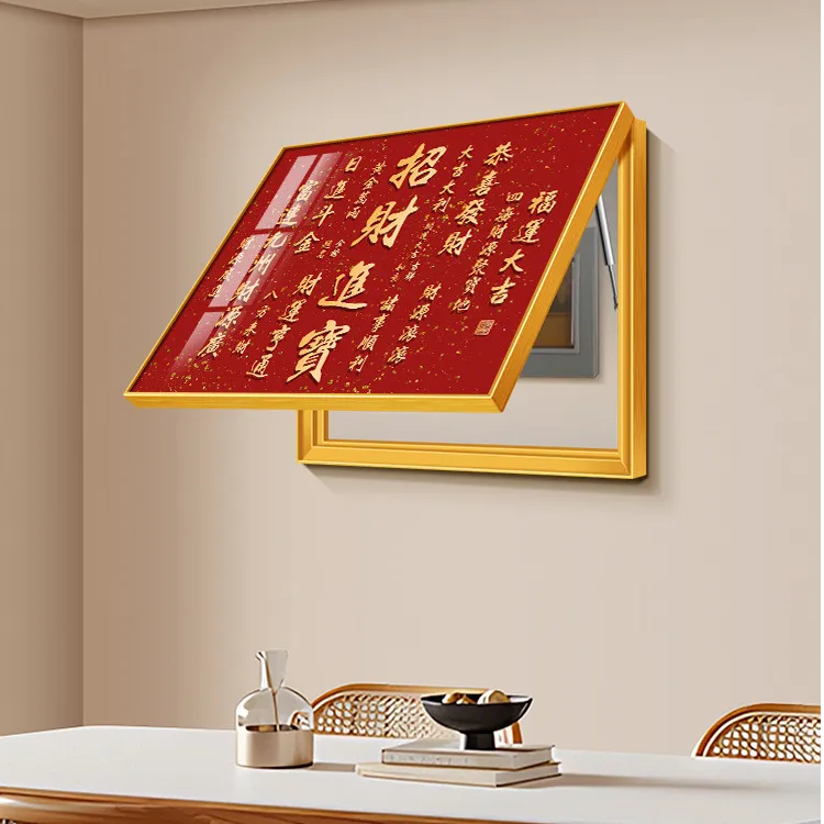 招财进宝电表箱壁画新中式红色餐厅挂画高级感免打孔配电箱遮挡画