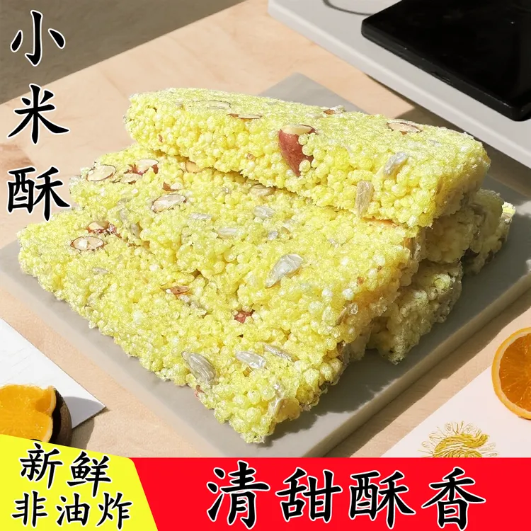 安徽传统小米酥花生瓜子米酥糖休闲解馋零食怀旧糕点小吃包邮