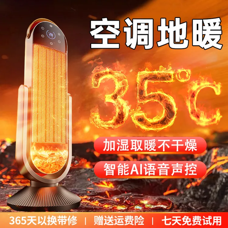 苏宁宜品语音石墨烯取暖器家用节能省电小太阳暖风机台立式电暖器