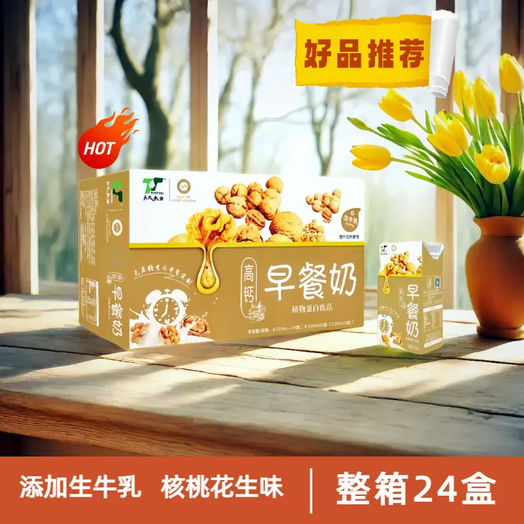 中老人儿童营养早餐奶核桃花生味整箱24盒宿舍上班添加生牛乳牛奶