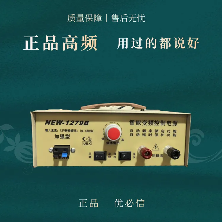 优必信1279B+逆变器12v大功率升压机转换器加强版电瓶逆变器套件