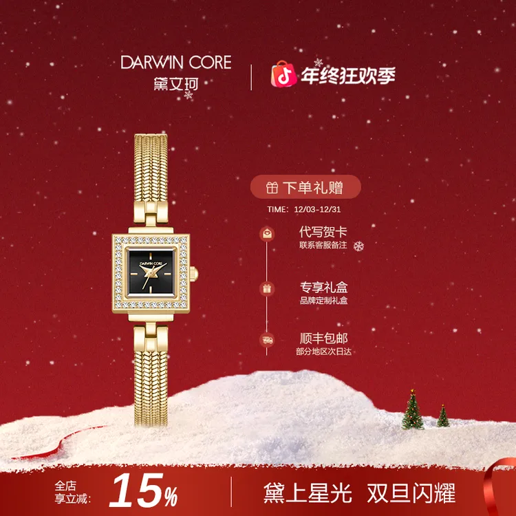 【圣诞礼物】DarwinCore黛文珂小金屋手表女黑金时尚复古腕表送女友商品图
