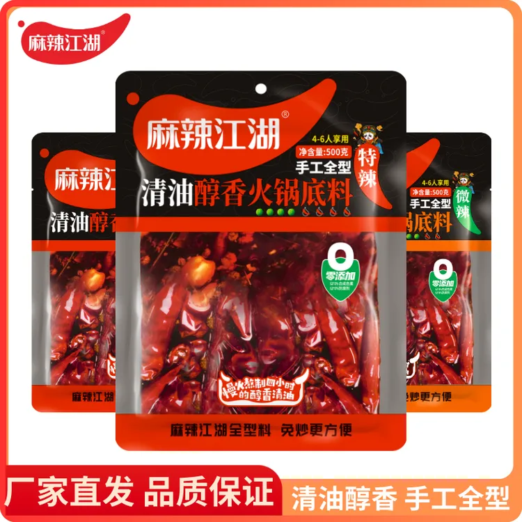 【达人专属】麻辣江湖清油醇香火锅底料500g冒菜清油原香四川家常味