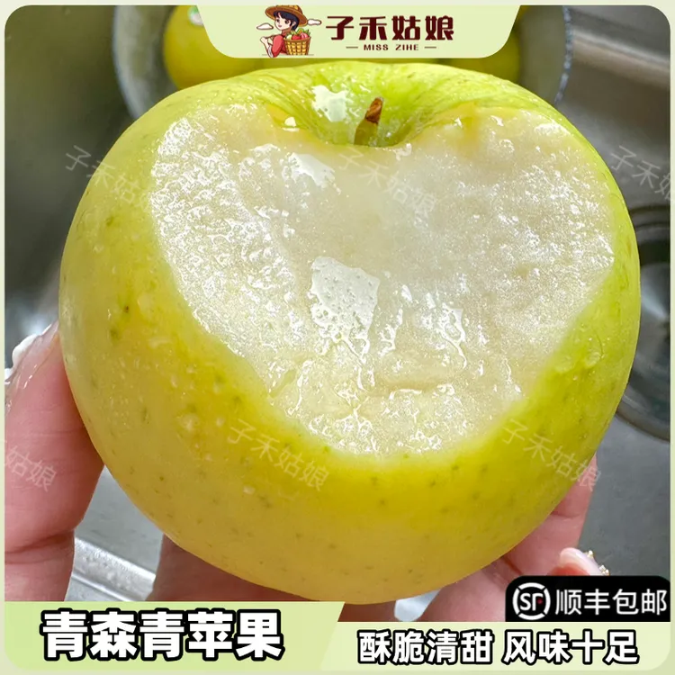 【顺丰】正宗青森水蜜桃青苹果新鲜现摘瑞雪王林水果酸甜4.2斤