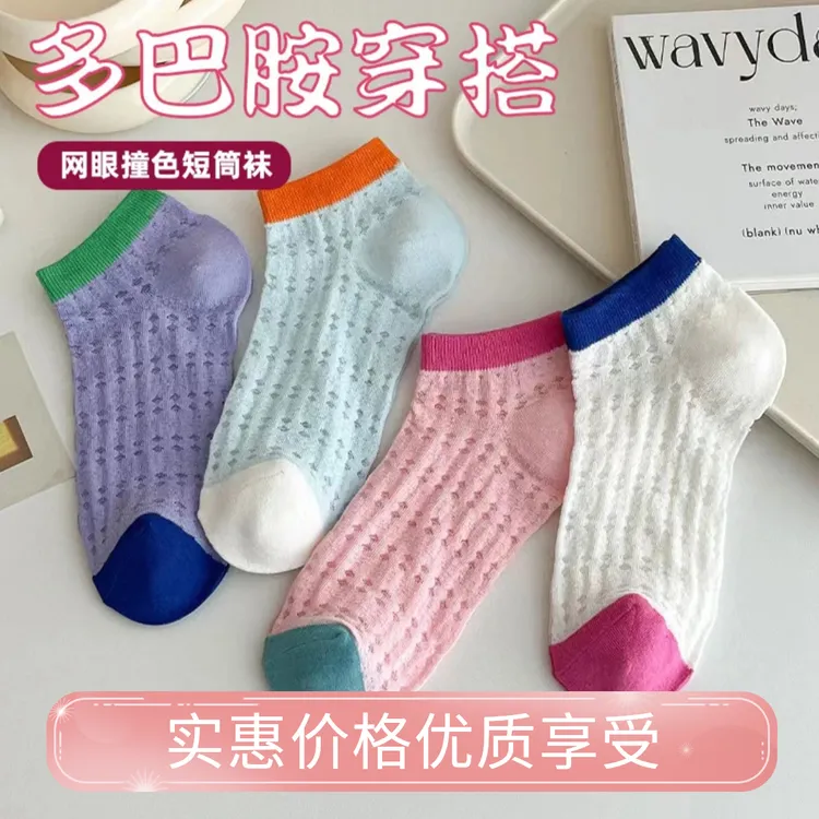 【8双装】袜子女夏季薄可爱多巴胺短袜纯色卡丝棉袜短筒船纯棉袜子