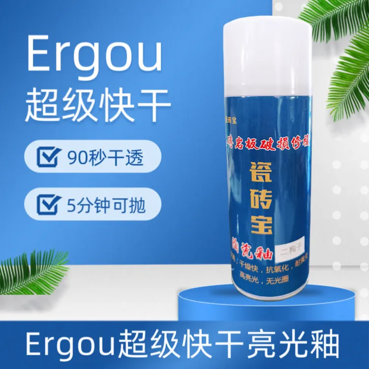 Ergou超级快干亮光釉底釉90秒干透可抛光岩板修复瓷砖釉瓷砖修复