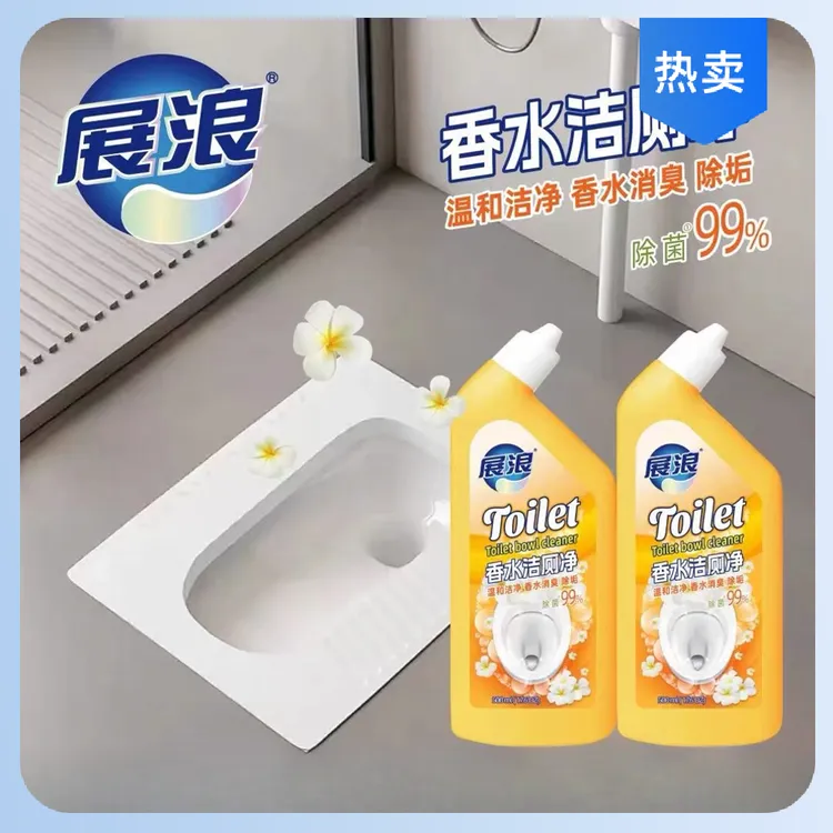 展浪香水洁厕液溶解剂洁厕灵除臭除垢清洁剂尿碱抑菌厕所展浪
