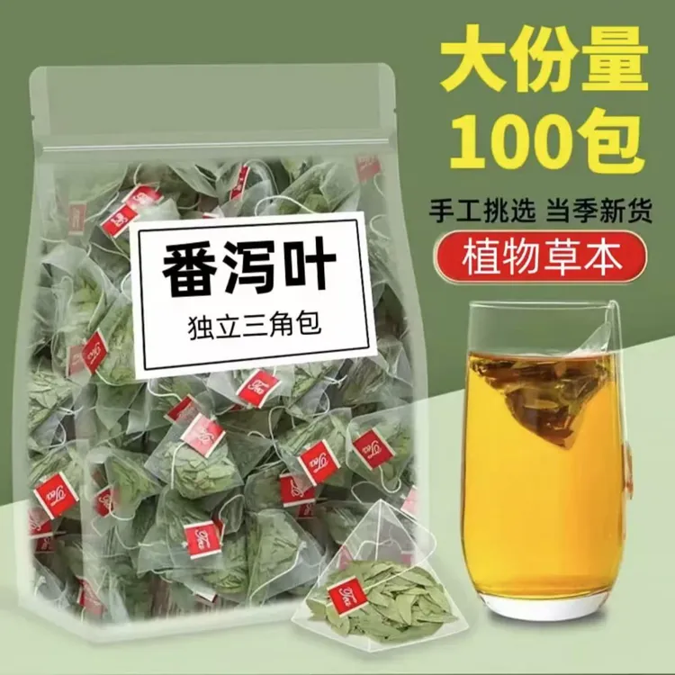 【100包】番泻叶三角包正品天然泄叶番泻叶番泄叶无硫新货独立包装