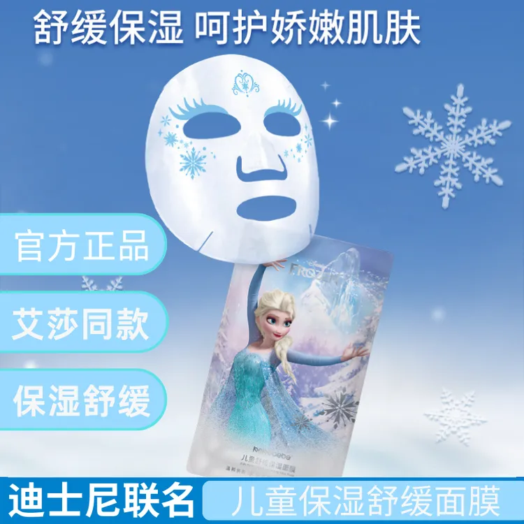 kekebebe儿童补水舒缓保湿女童面膜补水儿童面膜3-12岁儿童专用