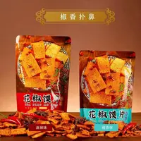花椒馍片非油炸椒香口味解馋休闲零食办公室必备花椒馍片